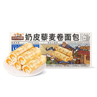 【三只松鼠_奶皮藜麦卷面包450g】肉松夹心吐司早餐零食整箱糕点