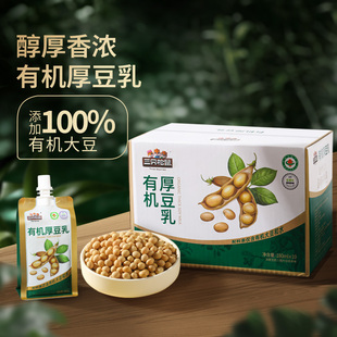 三只松鼠_有机厚豆乳植物蛋白质豆奶营养豆浆早餐代餐饮料整箱