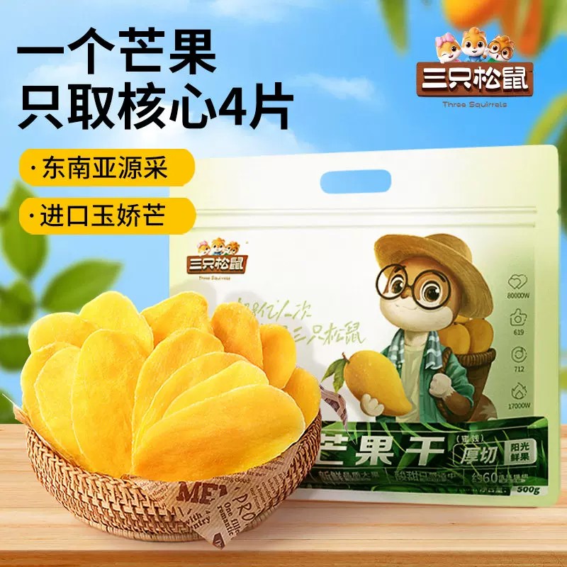 三只松鼠芒果干水果干图片