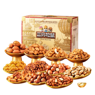 三只松鼠臻紫款罐装年货坚果礼盒1210g/8罐送礼送长辈零食大礼包