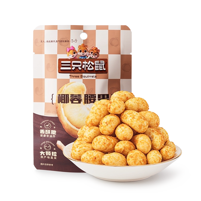 三只松鼠椰蓉腰果30g炒货