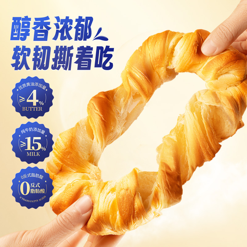 三只松鼠_黄油皇冠手撕面