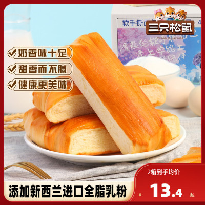 三只松鼠软手撕面包400g