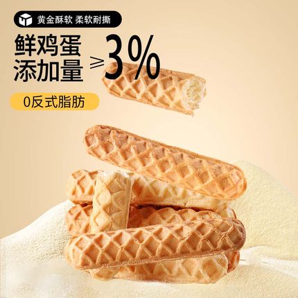 新品【三只松鼠_手撕华夫棒1kg】手撕面包华夫饼面包糕点早餐整箱