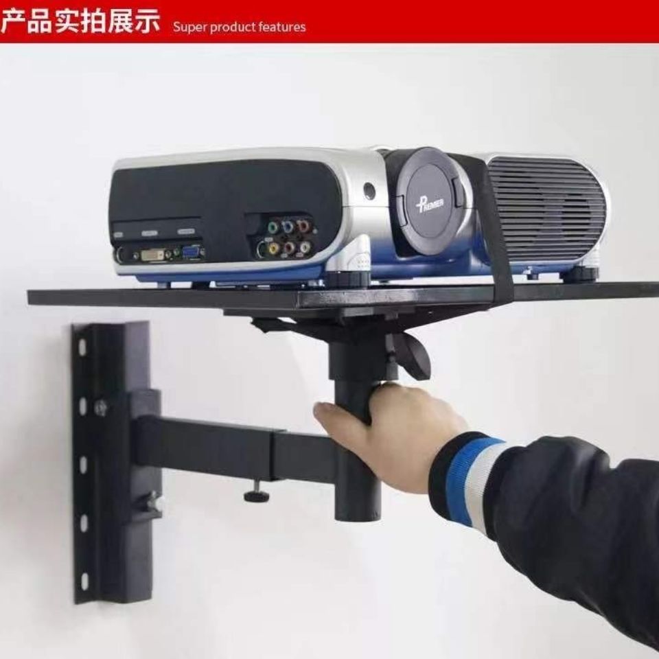 投影仪壁架 投影机壁挂架吊架  音箱墙面托架加厚加大托盘 通用型