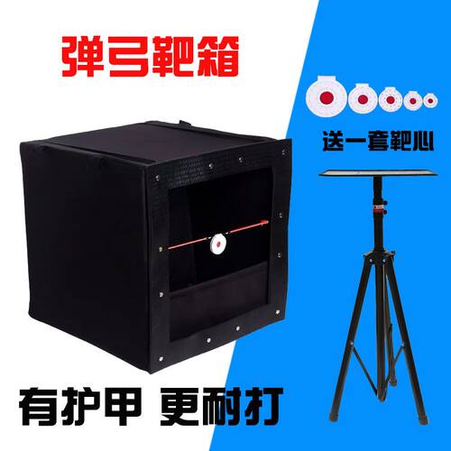 弹弓靶箱加厚耐打高弹布