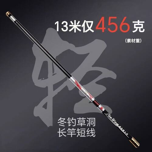 传统钓威海鱼竿8/9/1023