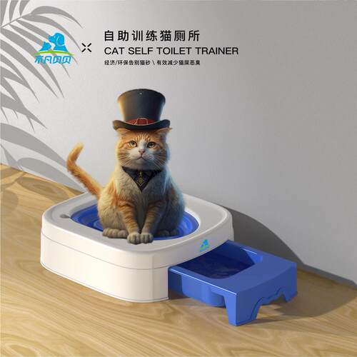 新款自助猫厕所训练器猫