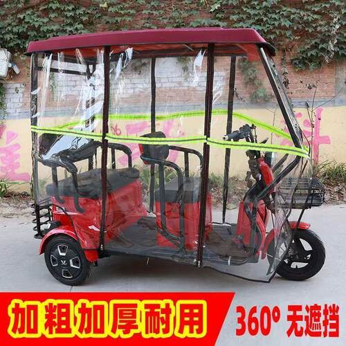电动三轮车巴士雨棚车篷