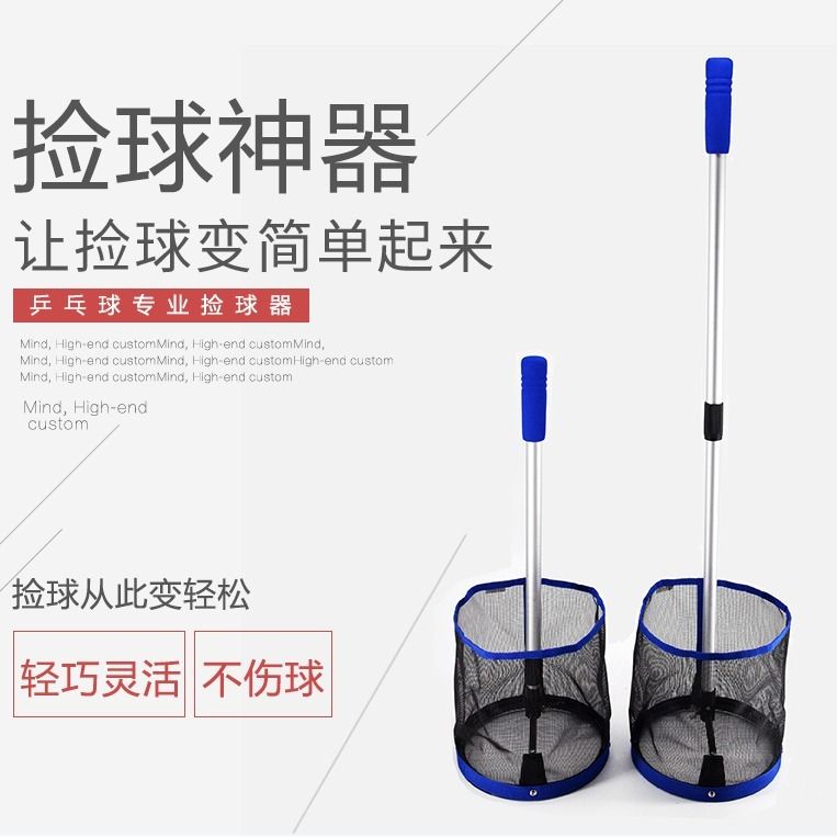 艾森威乒乓球捡球器拾神图片