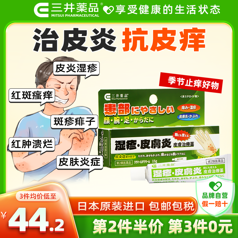 温和不刺激 有效杀菌止痒