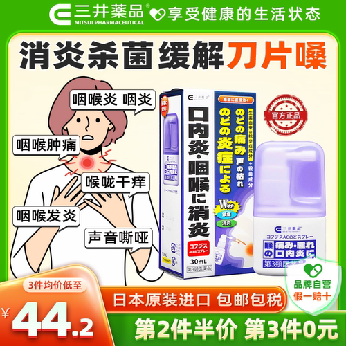 喉咙痛 急慢性咽炎