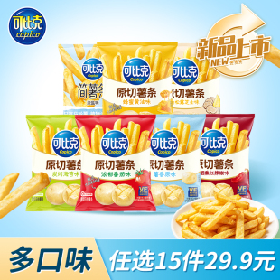 可比克薯条15袋大礼包多口味追剧零食