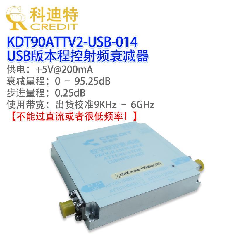 9KHz-6GHZ-90dB双向射频程控衰减器高隔离度 替代RCDAT模组低插损
