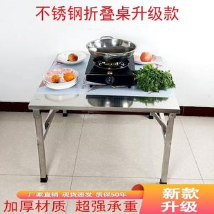 不锈钢折叠桌早餐店家用商用餐桌出租房吃饭桌子夜市小吃店摆摊桌