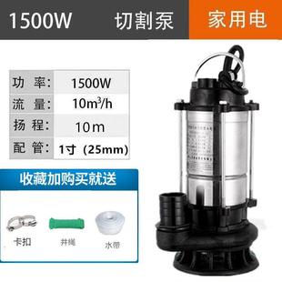 家用潜水泵1寸220V小型抽水泵吸水高扬程家用井水农用清水污水泵