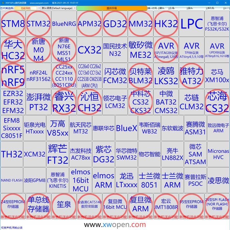 AVR ISP JTAG 一拖二 1拖2 可扫码 离线脱机烧录烧写下载编程器
