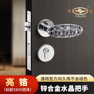 质感室内木门锁家用机械静音通用卧室分体门锁YJ 水晶金色轻奢法式