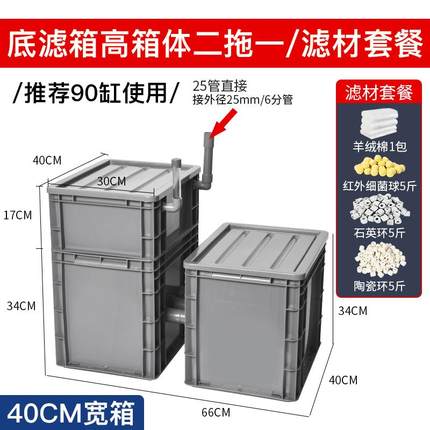 鱼缸下过滤虹吸干湿分离盒鱼缸改底滤槽水循环过滤系统整套周转箱