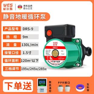 家用静音地暖循环泵全自动管道热水泵数显温控锅炉220V屏蔽泵回