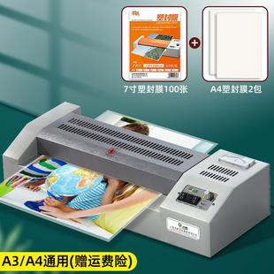 A4铁壳塑封机照片过塑机过胶机封塑相片压膜机覆膜机家用 古德A3
