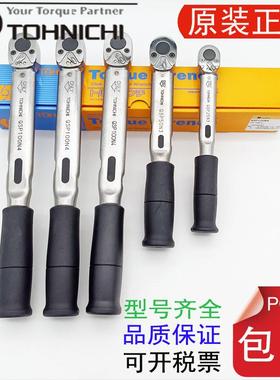 TOHNICHI扭力扳手QSP50N3 100N4-3/8 140N3 200N4 280N3 420N