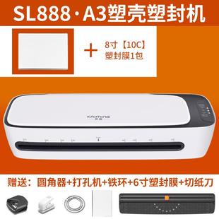 8寸 塑封机照片办公家用相片过胶机a4压膜机迷你过塑机3寸5寸6寸7