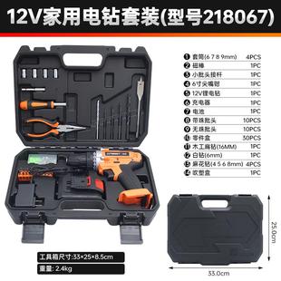 家用套装 家庭常用工具箱 维修五金大全组合日常修理全套