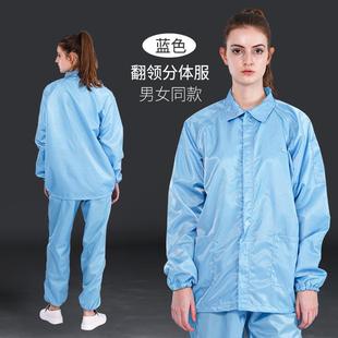 静电工作服分体全身女无尘衣洁净防尘服男不沾灰防静电喷漆防护服