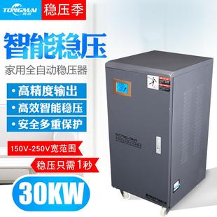 全自动稳压电源 稳压器30KW家用空调稳压器30000W 电脑冰箱增压器