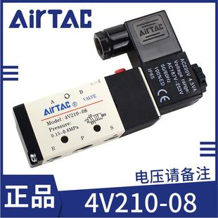 电磁阀24v电磁控制阀220v二位五通气缸换向阀气动4v210一08