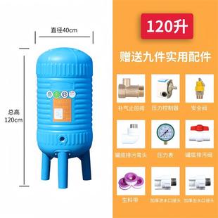 pe塑料无塔供水器压力罐家用全自动全套水塔水箱储水罐增压水泵