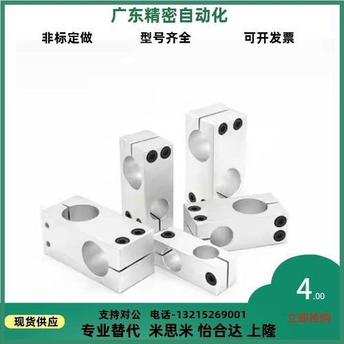 现货销售C-HLKDE8/10/12/15/16/20/25/30支柱固定夹C-HLKDU10-8