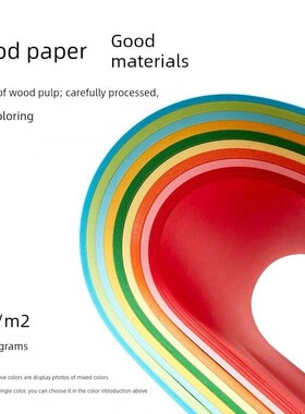 金蝶彩色A4打印覆印纸80g加厚办公文件凭证纸蓝粉黄绿红差别好