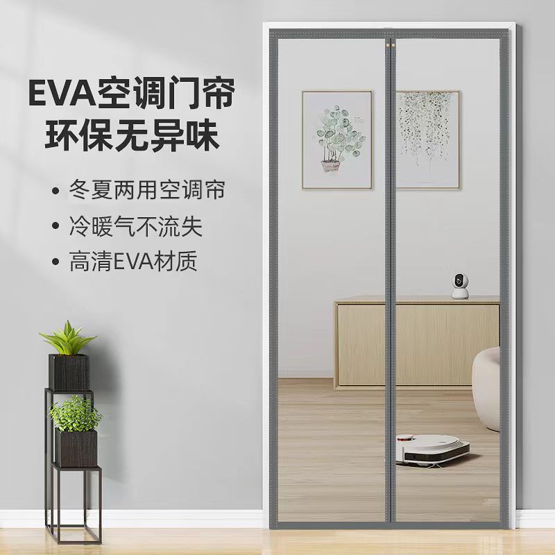 空调门帘隔断帘防冷气夏季遮挡帘塑料挡风自吸厨房家用透明卫生间