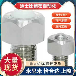 螺杆式 六角螺 20钢制万向球车削型 怡和达QDEe02