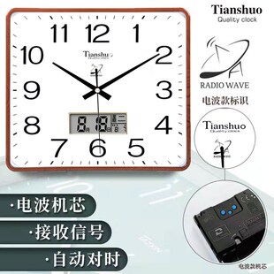电波钟自动对时方形简约客厅静音挂钟家用石英钟卧室轻奢日历时钟