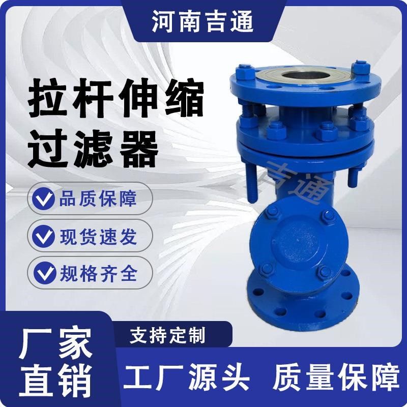 YSTF球墨铸铁拉杆式伸缩Y型过滤器 管道筒型过滤设备水处理除污器,机械设备,过滤设备,淘宝优惠券,粉丝福利购,淘宝优惠卷