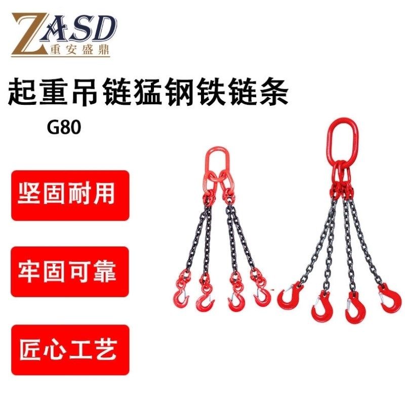 重安盛鼎起重吊链猛钢铁链条吊车吊具吊环吊钩挂钩子吊索具行车吊,搬运/仓储/物流设备,起重链条,淘宝优惠券,粉丝福利购,淘宝优惠卷