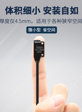 红外激光对射光e电开关传感器感应器EX-11EA/13EB/13EAD/11EP/11E