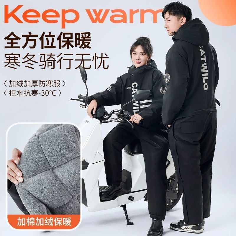 电动车挡风被冬季加绒加厚保暖冷库D钓鱼服男女款摩托车骑行防寒