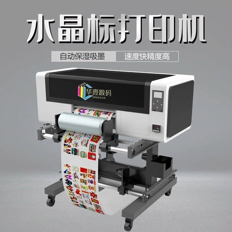 水晶标打印机转印贴卷材印刷烫金logo皮革无纺布卷平一体UV打印机,办公设备/耗材/相关服务,平板/UV打印机,淘宝优惠券,粉丝福利购,淘宝优惠卷