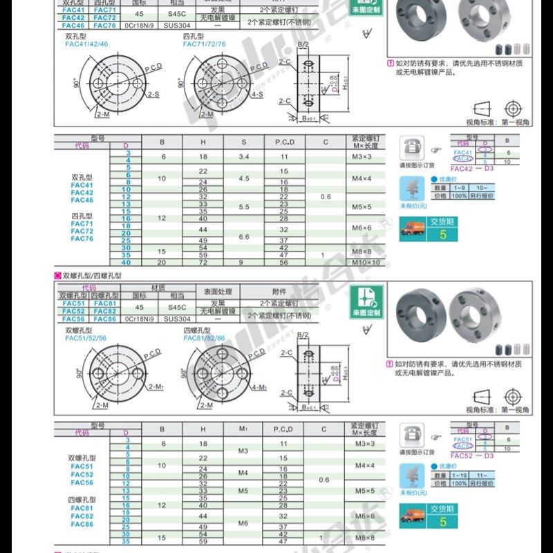 FAC41 FAC42 FAC46-D18 D20 D25 D30 D35 D40 固定环 替代怡合达,搬运/仓储/物流设备,卸扣/锁扣/吊环/套环/吊钩,淘宝优惠券,粉丝福利购,淘宝优惠卷