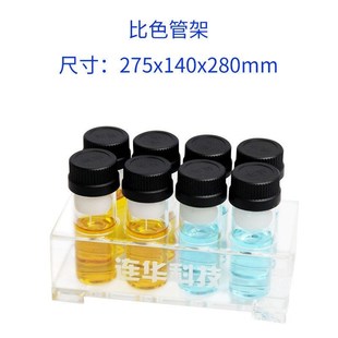 连华科技石英玻璃比色皿定量加A液器密封敞口消解管比色皿架比色
