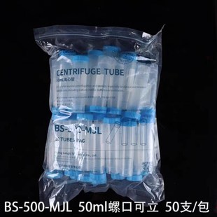 biosharp白鲨易塑料离心管耐高温高压酸碱微量试管EP管尖底离心管