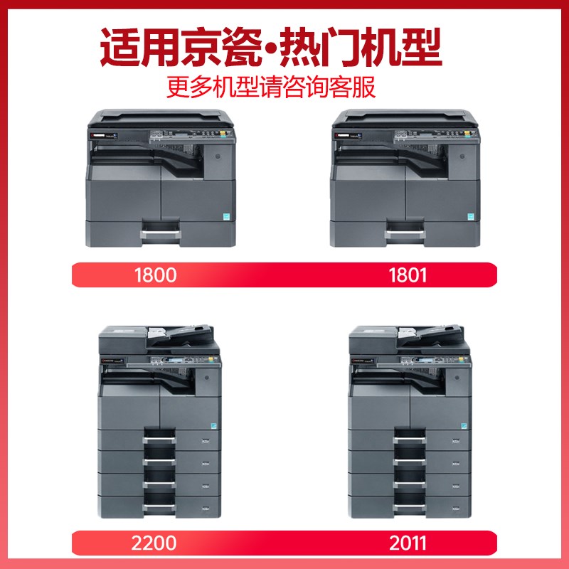 适用京瓷TK4108 4118 4128 4138粉盒TASKalfa2011 1800 1801F 221
