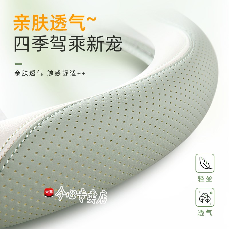 奔腾方向盘套eb70/b5o0/t77/x40/b30/t99/t55专用夏季汽车防滑把