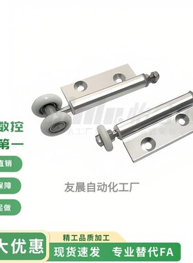 AKQ01-G-D-2463L/ AKQ01-G-X-2463R合金单页吊轮/下导轮门框部分