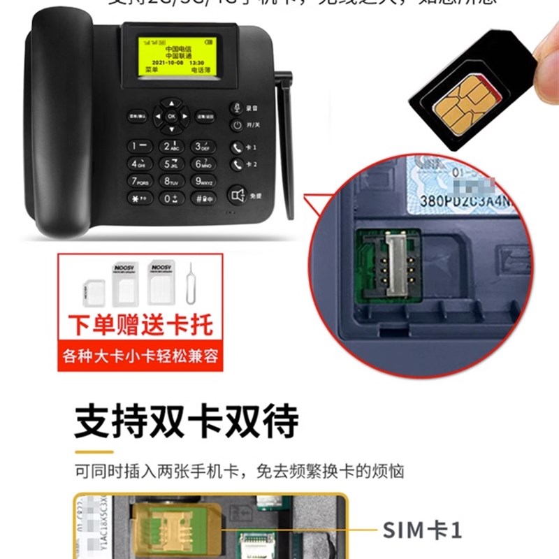 全网通4G无线插卡电话机广x电移动手机电信联通办公家用固话座机
