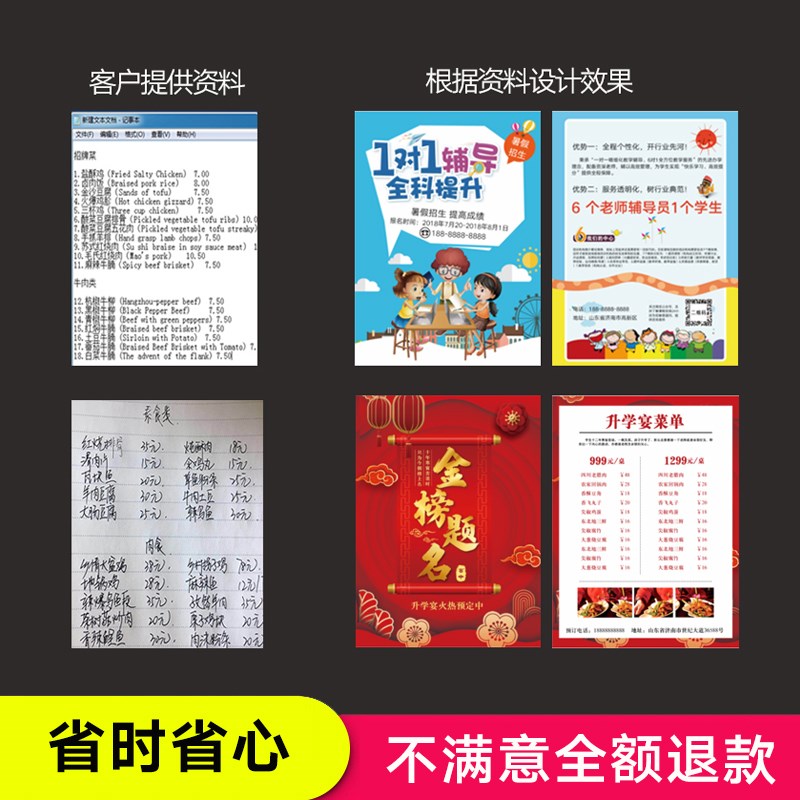 宣传单印a制传单设计制作印刷宣传页广告宣传纸彩页打印海报超市